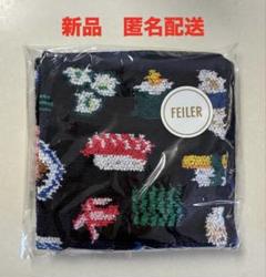 未開封 メガネポーチ オースシ 寿司 ラブラリー バイ フェイラー FEILER オースシ メガネポーチ L/OHS-253100(ネイビー): LOVERARY BY