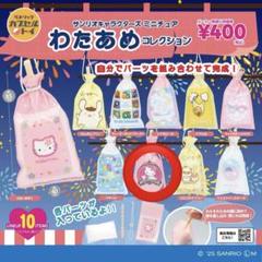 激レア☆チャミーキティ&ブラックシュガーペア　フィギュアキーホルダー　2006年 ishidaya-co_211zak490m
