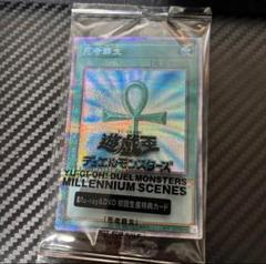 遊戯王 DMMS-JP001 死者蘇生 ミレニアムシーンズ 初回特典 Amazon.co.jp: 【初回特典あり】『遊☆戯☆王デュエル