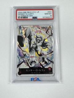 モンキー・D・ルフィ L-P PSA10 スタートデッキEX「ギア5」 ニカ モンキー・D・ルフィ L-P PSA10 スタートデッキEX「ギア5」 ニカ