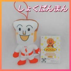 それいけ!アンパンマン なかよしマスコットVol.7 しょくぱんまん