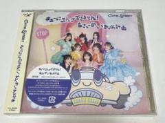 CUTIE STREET キューにストップできません!ちきゅーめいくあっぷ計画