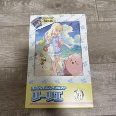 ポケモンカードゲーム バトルパートナーズ　コレクションファイルセット　リーリエ