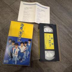 忍者　おーい車屋さん　VHS