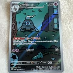ポケモンカード ar コンプリート　set Complete ポケモンカード AR 218種 コンプリートセット