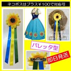 バレッタ♡ひまわり　ヘアアクセサリー　戴冠式　サプライズ　ヒマワリ　アナ髪飾り