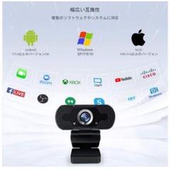 Webカメラ ズーム オンライン会議 Web会議 Zoom テレビ電話