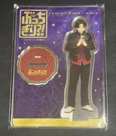 ぶっちぎり 灯荒仁 アクリルスタンド