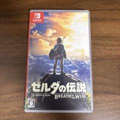 ゼルダの伝説 ブレスオブザワイルド
