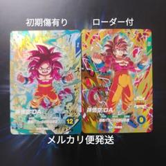 ドラゴンボール ダイマツリ プロモ 孫悟空(ミニ):DA 2枚セット パラレル】FP-024 孫悟空(ミニ)：DA PR☆【ドラゴンボール