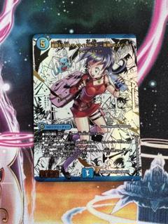 黄昏ミミ　SPR/SP以下4コン　サイバー　デュエルマスターズ　ヒロインBEST 黄昏ミミ SPR/SP以下4コン サイバー デュエルマスターズ