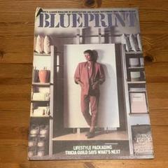 BLUEPRINT 1985年9月号 No. 20