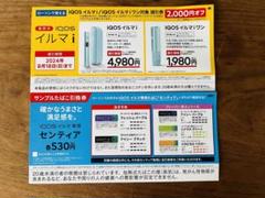2025年最新】センティア引換券の人気アイテム - メルカリ