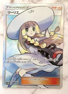コレクトマニア【美品】帽子リーリエ　SR 2025年最新】帽子リーリエ sr 美品の人気アイテム - メルカリ