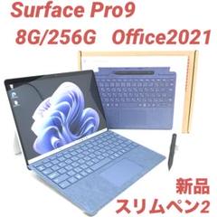【新品・ペン付】 Surface Pro9 8G/256G Office 新品・ペン付】 Surface Pro9 8G/256G Office - メルカリ
