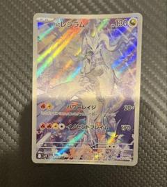 2025年最新】Nのレシラムarの人気アイテム - メルカリ