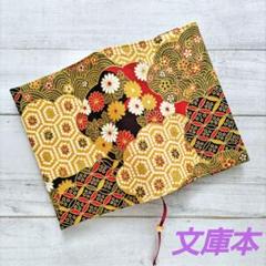 華やかな和柄のブックカバー　文庫本　新品　木綿100%　ハンドメイド