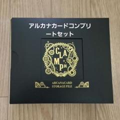 2025年最新】clamp展 アルカナカード コンプリートの人気