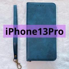 iphone 13 Pro ケース 手帳型 カード収納 ブルー ストラップ付き