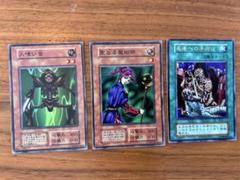 遊戯王初期3枚セット