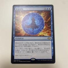 MTG 否定の力　ロシア語　3枚 MTG 否定の力 ロシア語 3枚