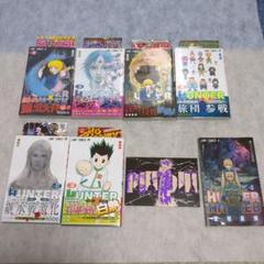 ハンターハンター　1〜33巻　セット ハンターハンター 33巻セット(1巻-33巻)