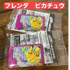 新品 ポケモンフレンダピック ピカチュウ
