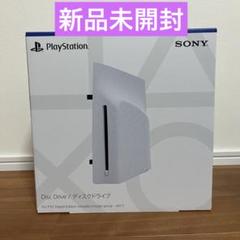 2025年最新】PS5 ディスクドライブ cfi-zdd1jの人気アイテム