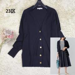 【美品】23区 テンセルストレッチ Vネックカーディガン 大きいサイズ 44 黒 美品】23区 テンセルストレッチ Vネックカーディガン 大きい