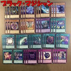No.12774 遊戯王 ブラック・マジシャン デッキパーツ
