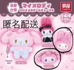 【激レア当選品】エンジェルマイメロちゃん リボン ぬいぐるみ pream 新品 71xgivqcu5L._UF350,350_QL80_.jpg
