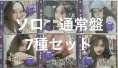 ive Be Alright ソロジャケット　6枚セット