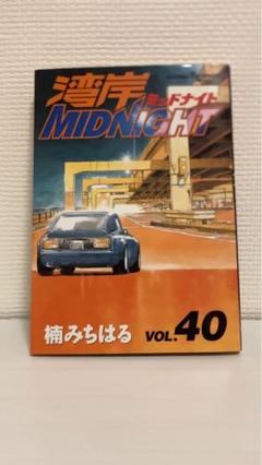 2025年最新】湾岸midnight 40の人気アイテム - メルカリ