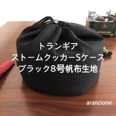 2022年最新】ストームクッカー ケースの人気アイテム - メルカリ 2022年最新】ストームクッカー ケースの人気アイテム - メルカリ