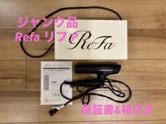 リファ　ヘアドライヤー ジャンク品 2025年最新】リファドライヤー ジャンクの人気アイテム - メルカリ