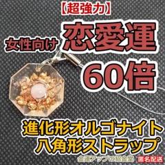 金運財布 進化形オルゴナイト八角形プレート×大金運干支置物ひつじ　同梱値引き適用 超強力】復縁60倍 進化形オルゴナイト八角形ストラップ