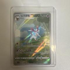 ポケモンカード ニンフィア　スペシャルアート　宝石包2