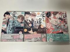 2025年最新】bl漫画セット売りの人気アイテム - メルカリ
