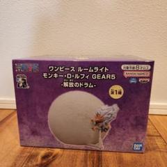 ワンピースルームライト モンキーDルフィ GEAR5 -解放のドラム- - メルカリ