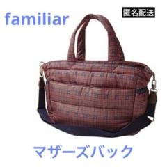 2025年最新】ファミリア ボストンバッグの人気アイテム - メルカリ