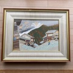木版画池田遥屯筆鉄鉢の中へも霰山頭火