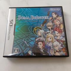 ソーマブリンガー DS