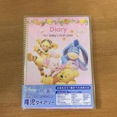 ベビーダイアリー ディズニーの中古 未使用品 メルカリ ベビーダイアリー ディズニーの中古 未使用品 メルカリ