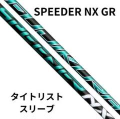 2025年最新】スピーダーnx 50srの人気アイテム - メルカリ