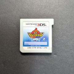 即購入⭕（新品未開封）妖怪ウォッチバスターズ　白犬隊　3DS 3DS 妖怪ウォッチバスターズ 白犬隊 - メルカリ