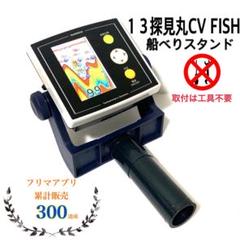2025年最新】探見丸CVの人気アイテム - メルカリ