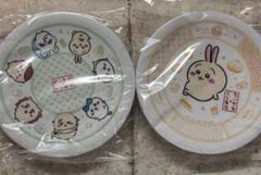 ちいかわ　くら寿司　寿司皿　2枚セット　まとめ売り　特典　ノベルティ