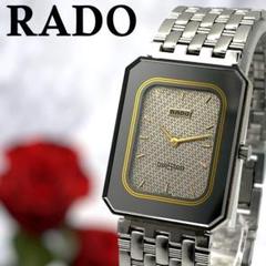 楽天市場】RADO(ラドー) コンビ ダイヤスター ジュビリー 4P
