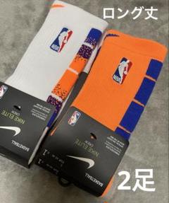 (レアカラーロング)Nike ソックス 白(青、オレンジ)オレンジ(青)2足