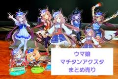 2025年最新】マチカネタンホイザ アクリルスタンドの人気